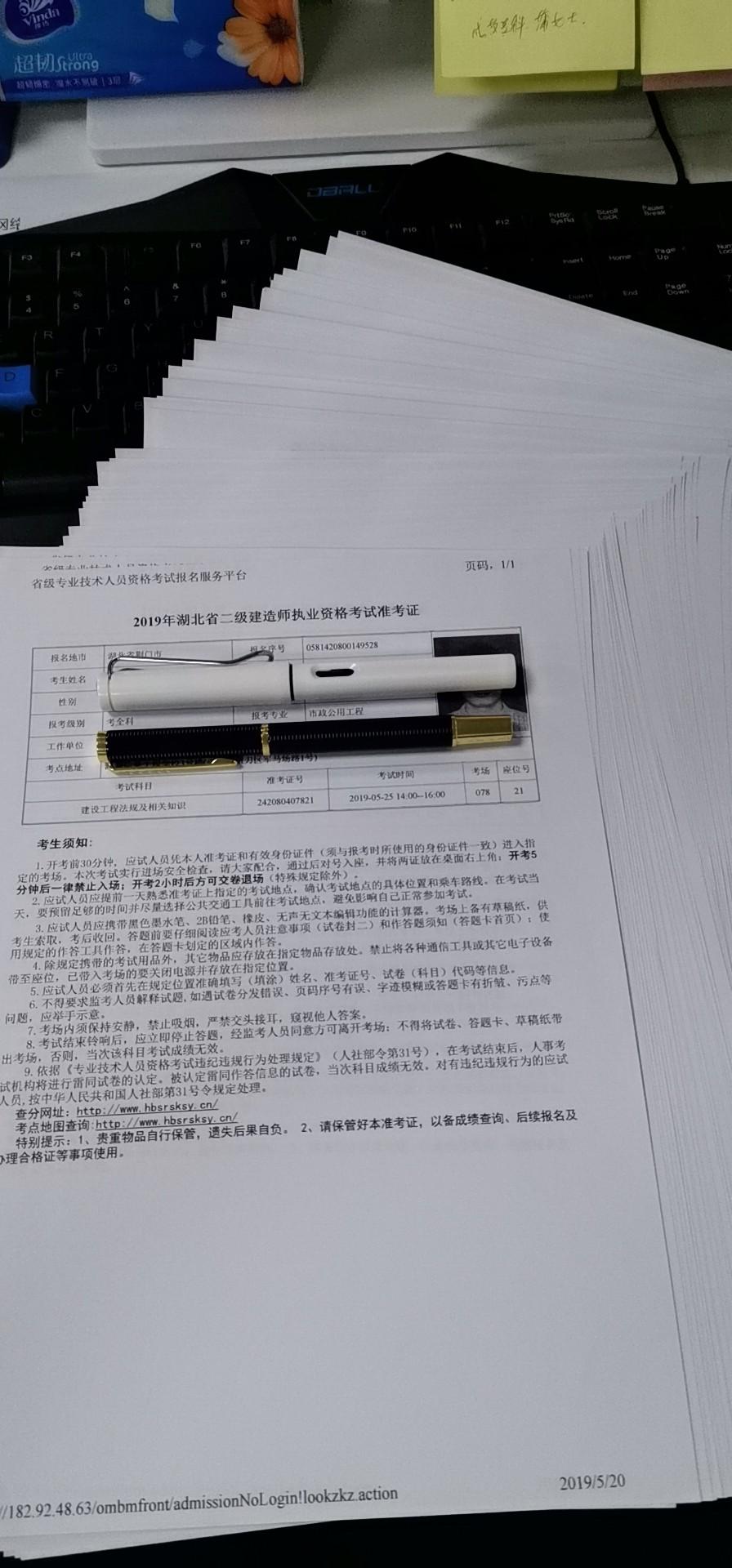 二建准考证