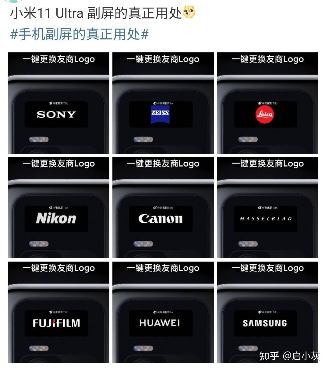 小米11ultra背后的副屏有什么用