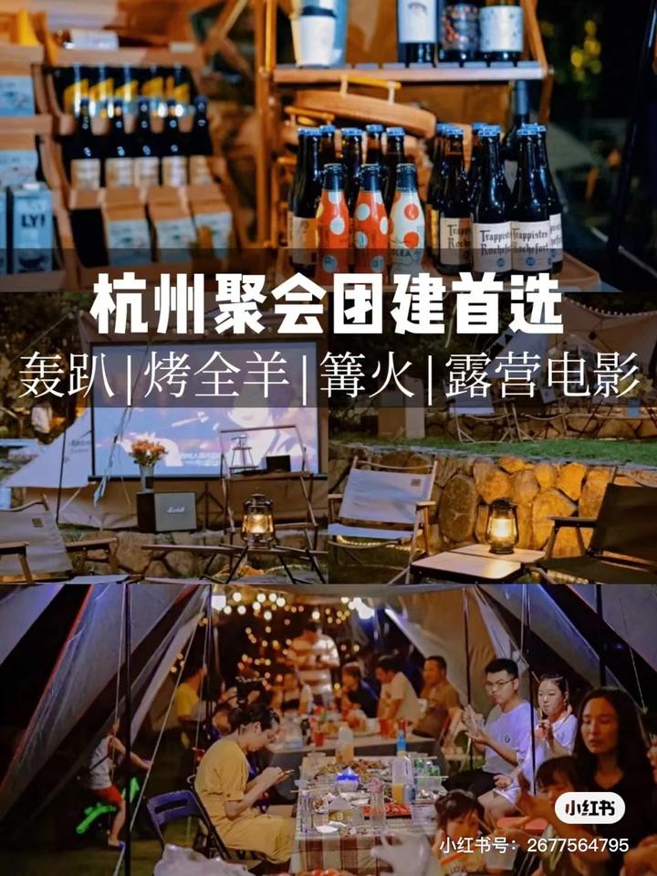 杭州团建|快来龙邬邂逅山里浪漫💕 - 知乎