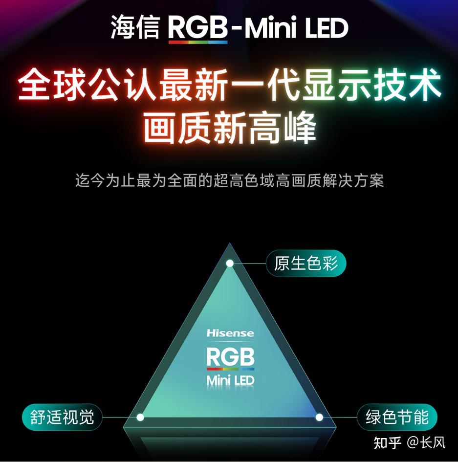 2026年买电视,RGB-Mini LED是首选!海信E5/E7/E8系列热门RGB-Mini LED机型盘点,包你挑到满意的!