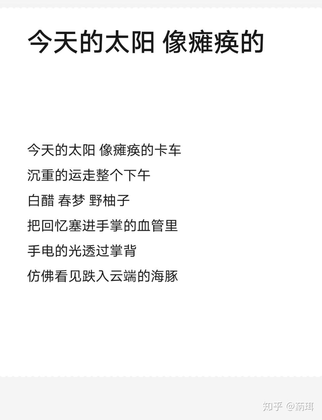 路边野餐毕赣的诗