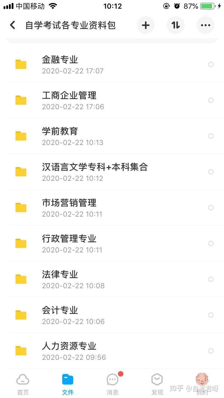 怎么成为学霸学习方法 v2-4fff0fcb80312553afe0fe70f519d714_r.jpg