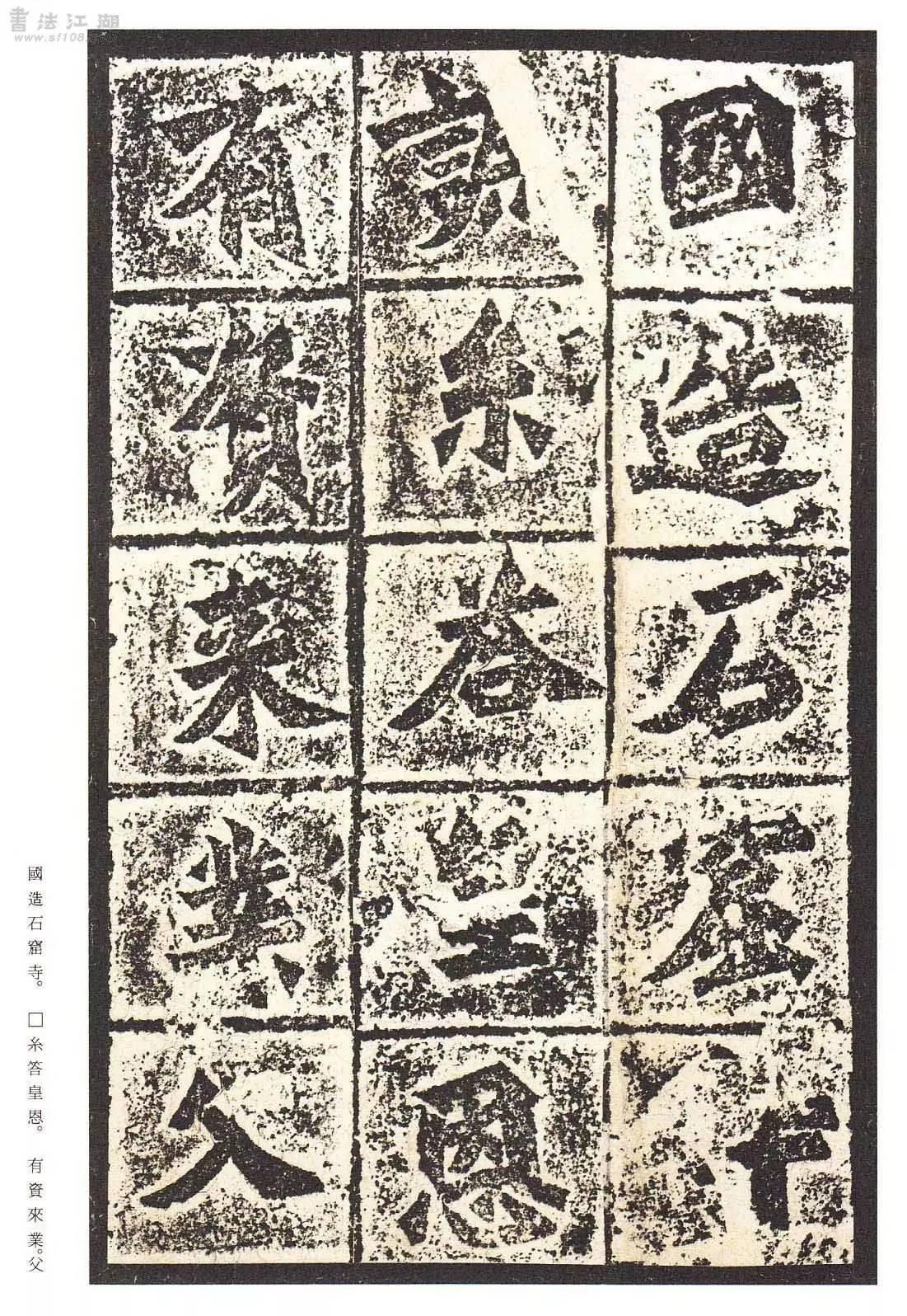 二玄社原色法帖选30 龙门造像记- 知乎