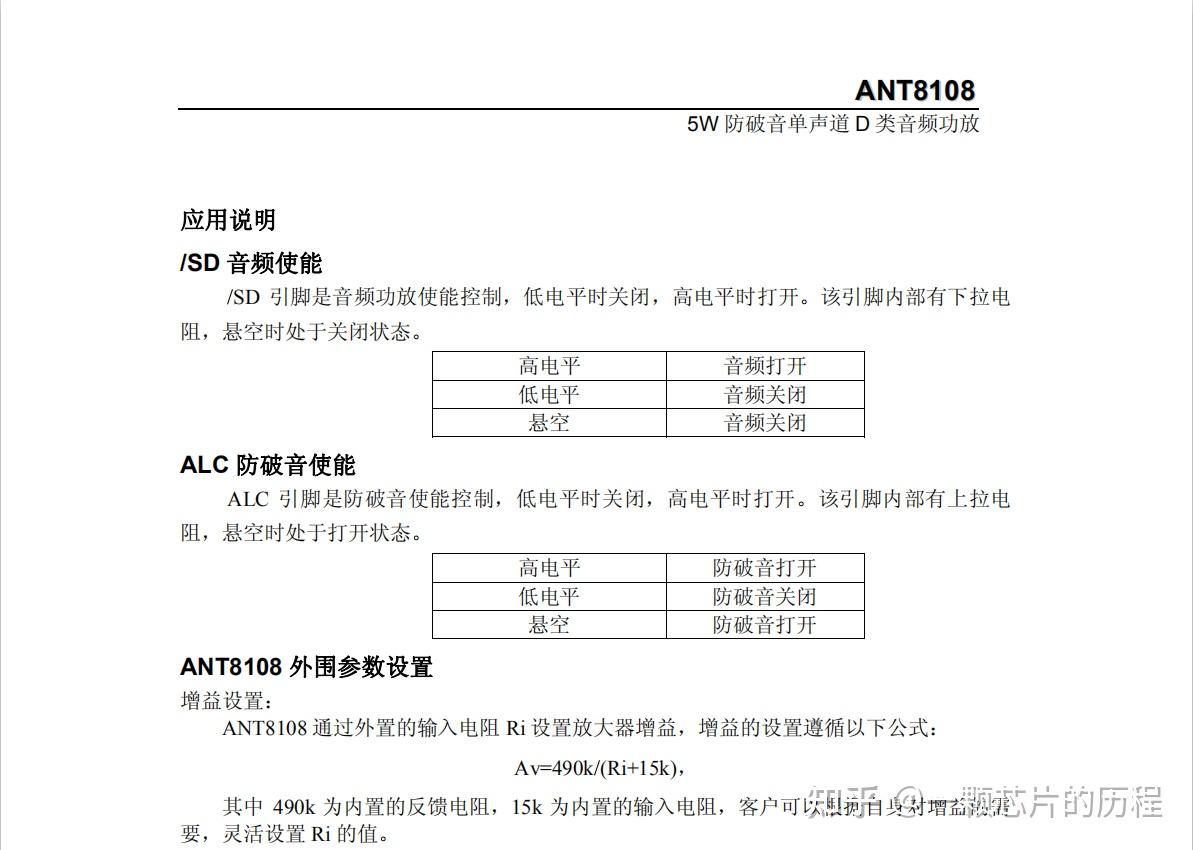 pam8006a功放引脚图图片