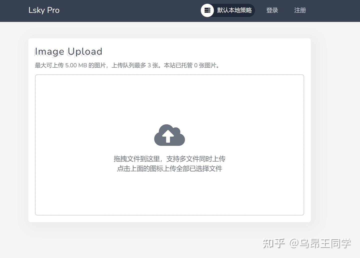 兰空图床(Lskypro)的宝塔面板安装教程