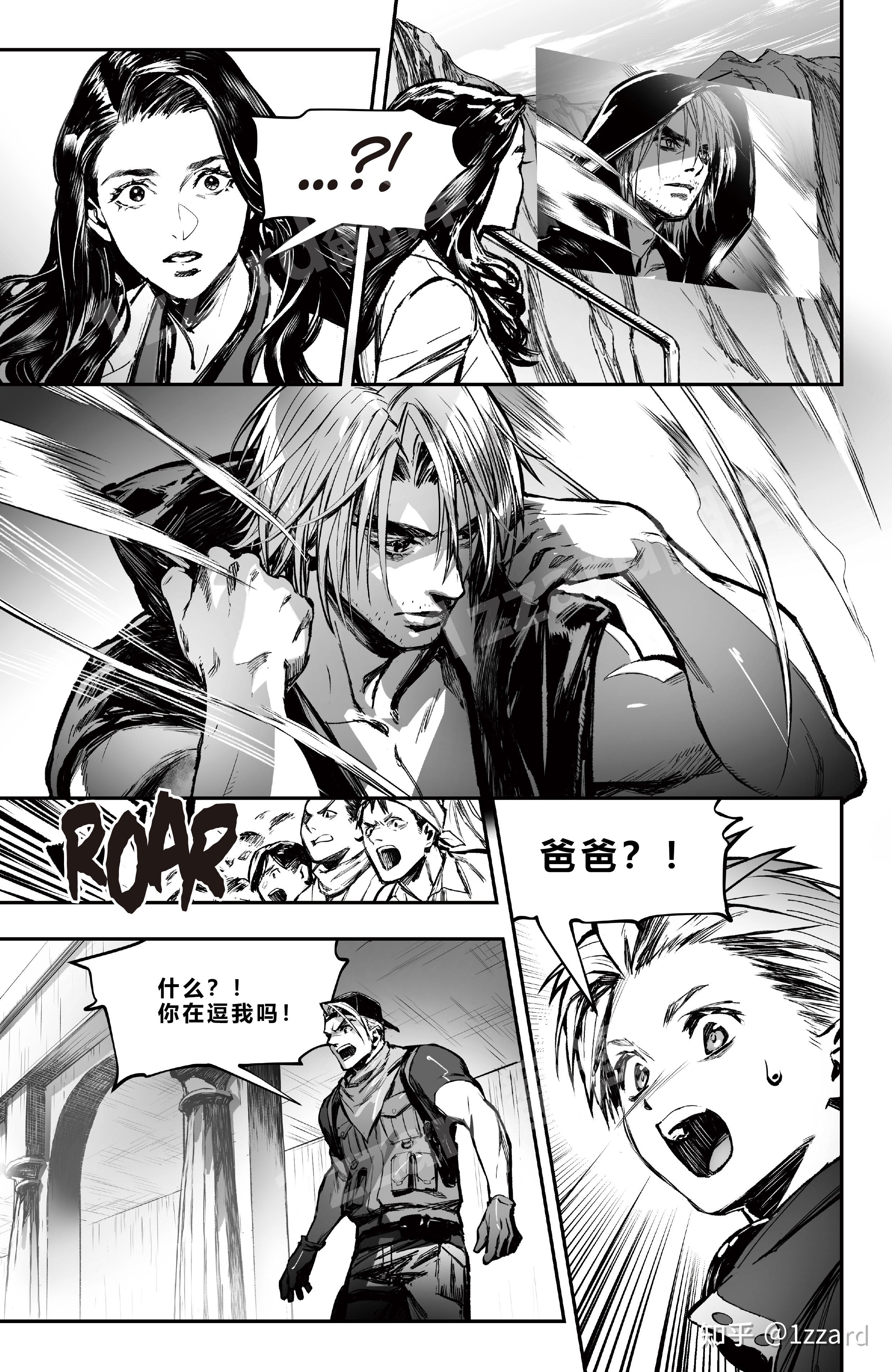  6 days of the eclipse ep 4 as a father 
