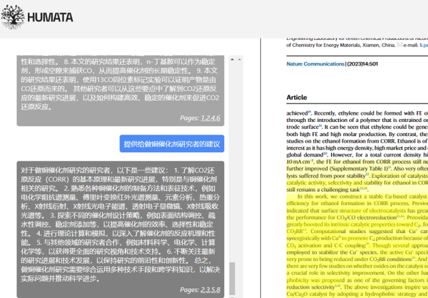 AI助力读文献工具推荐和感悟杂谈——Humata(以一篇电化学方向的文献为例) - 知乎