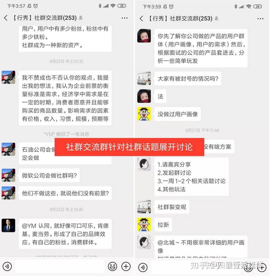 社群运营的12种方法