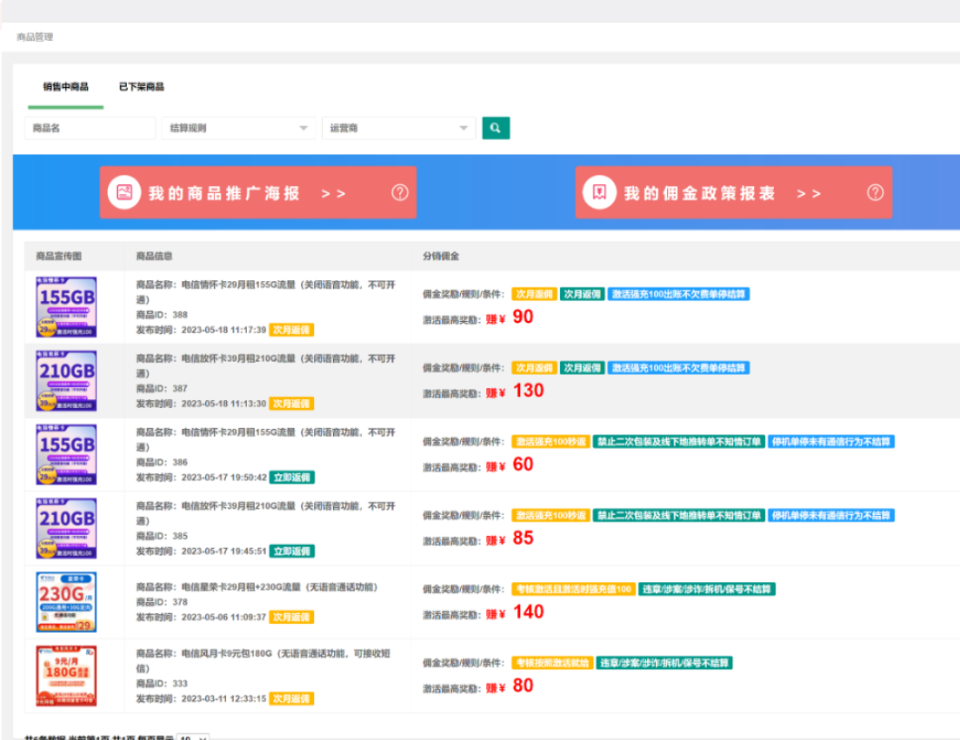 流量卡分销平台如何成为代理？ - 知乎