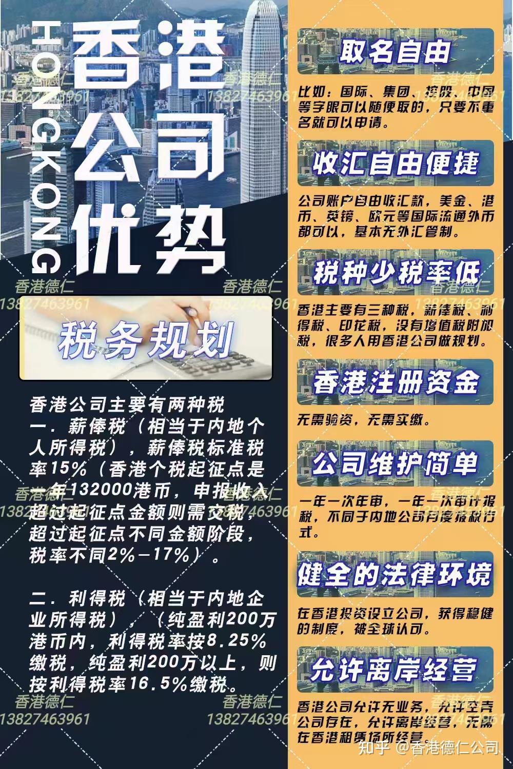 香港公司- 知乎