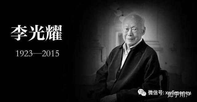 如何评价新加坡的国父李光耀？