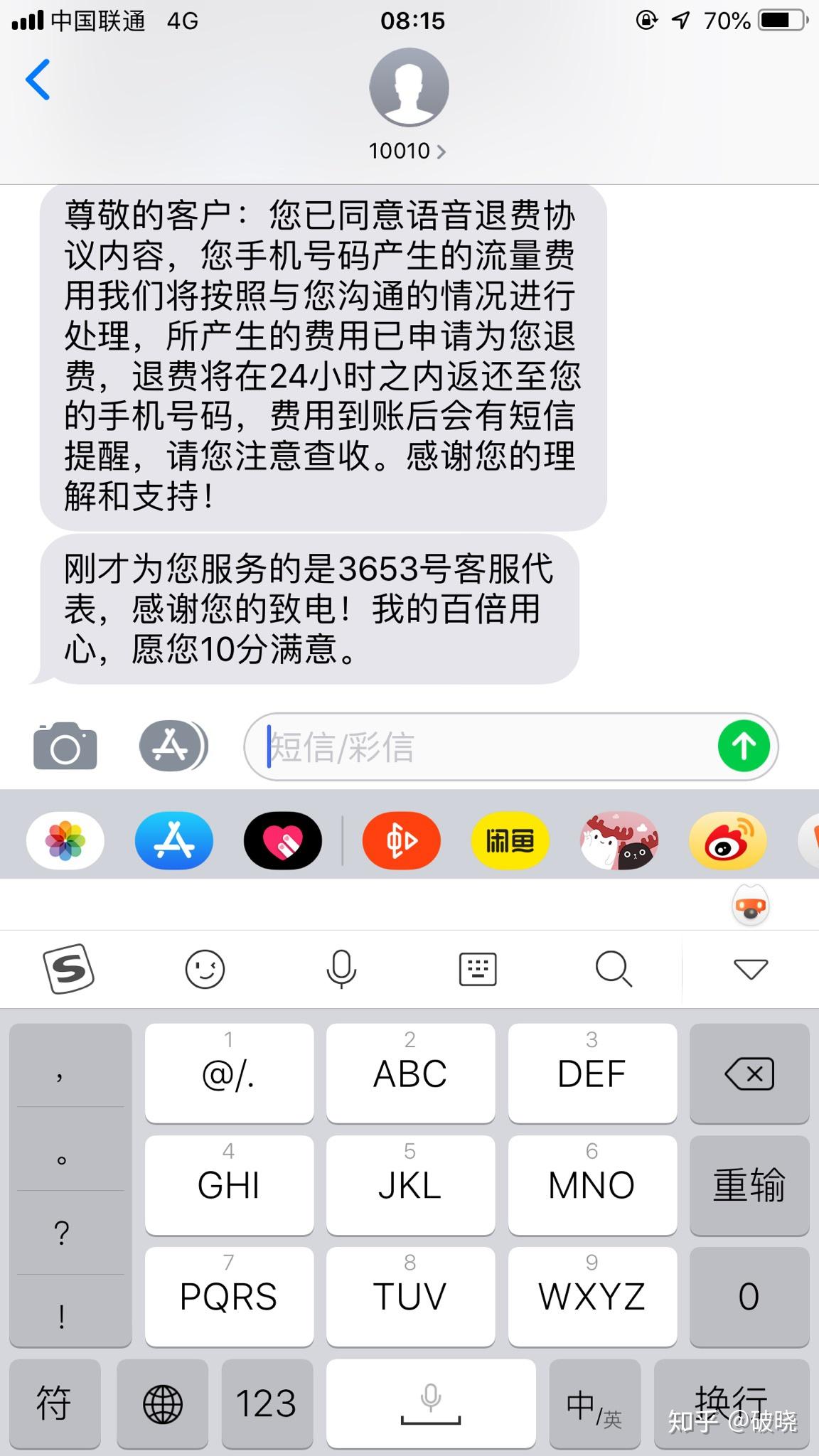没有话费的手机怎么才能收到短信