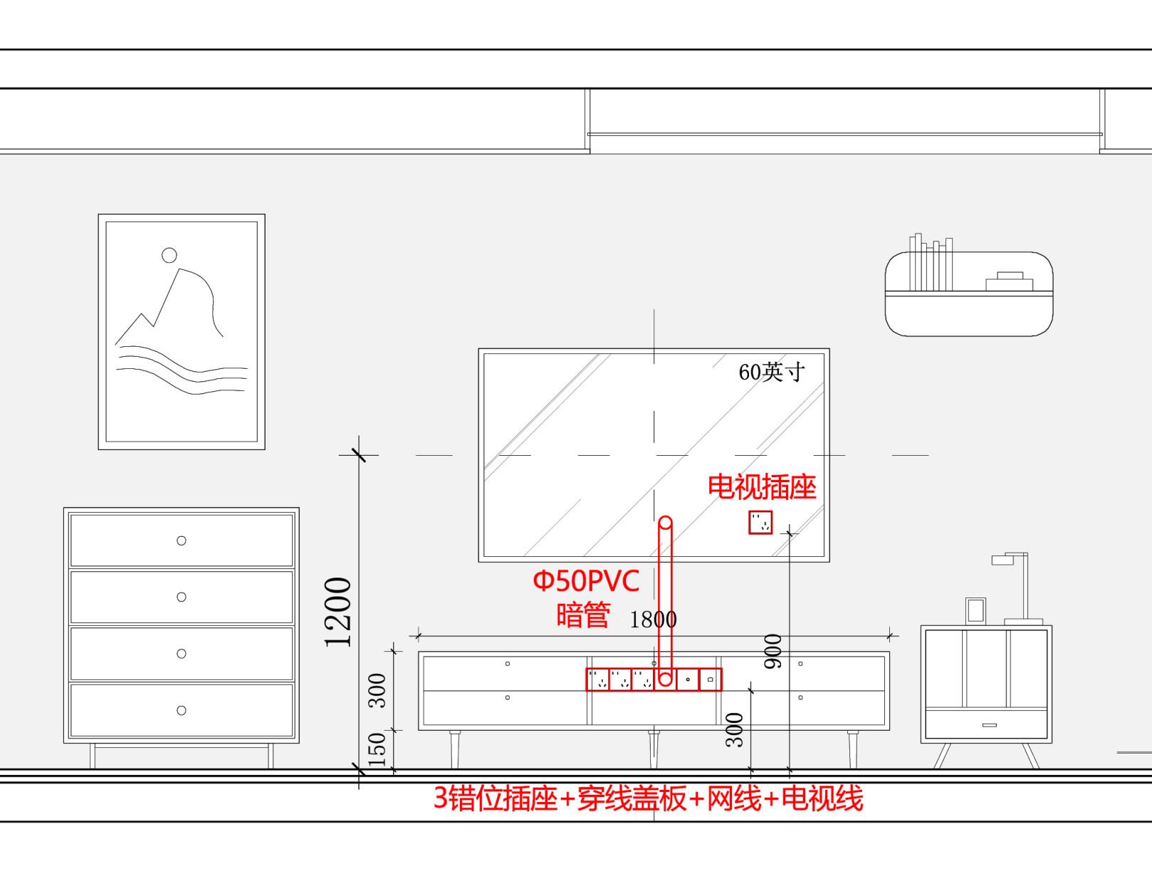 电视柜50管高度示意图图片