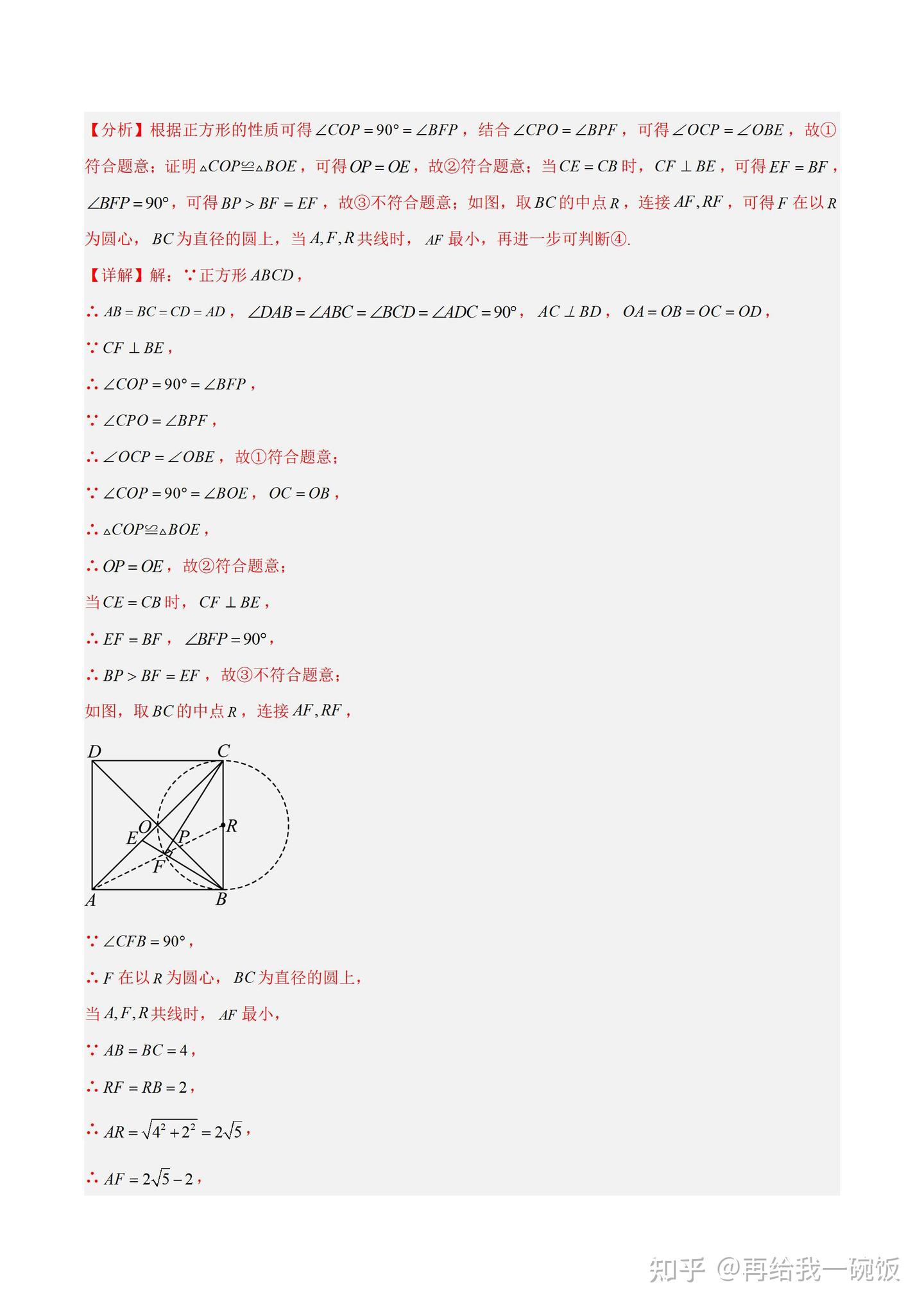 初中数学——三年(2023-2025)中考真题分类汇编(全国通用) - 知乎