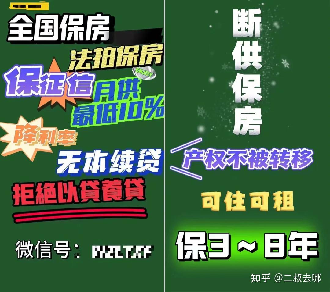 断供后，能保房8年？中介“骚操作”闪了我的腰... - 知乎