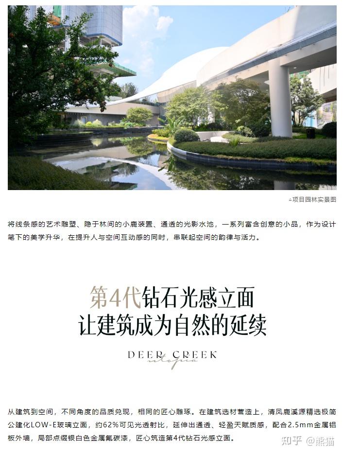 登顶之作丨清凤·鹿溪源荣登产品力豪宅5强序列 - 知乎