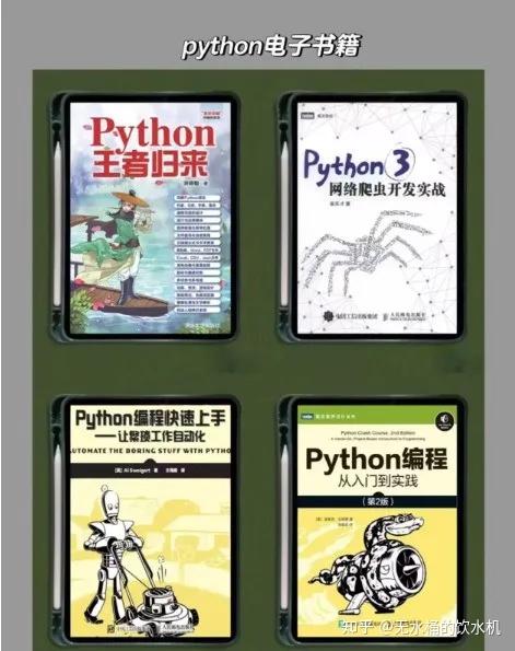 Py4e Book Python超全电子书合集 | 16本python书籍(附PDF版),看完少走一半弯路 - 知乎