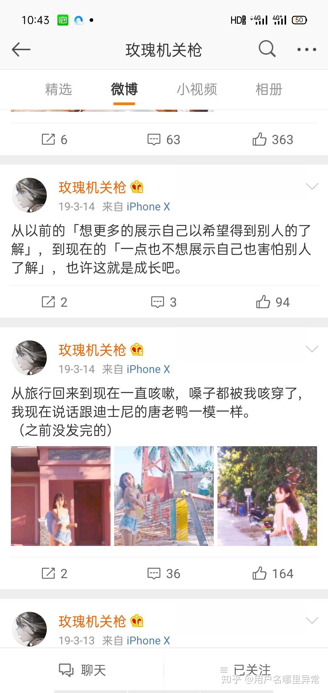 知名画手玫瑰机关枪疑似遭到纹身师男友 pua 抑郁自杀而亡,事情真相