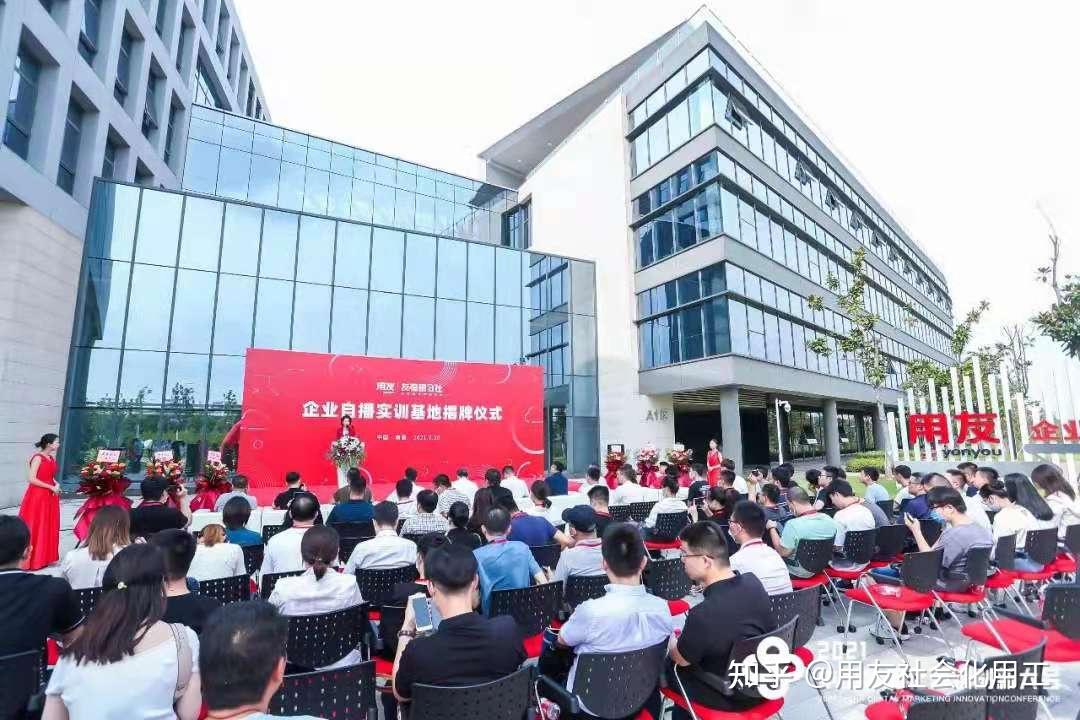 赋能企业高效自播新营销2021中国数智化营销创新大会亮点回顾