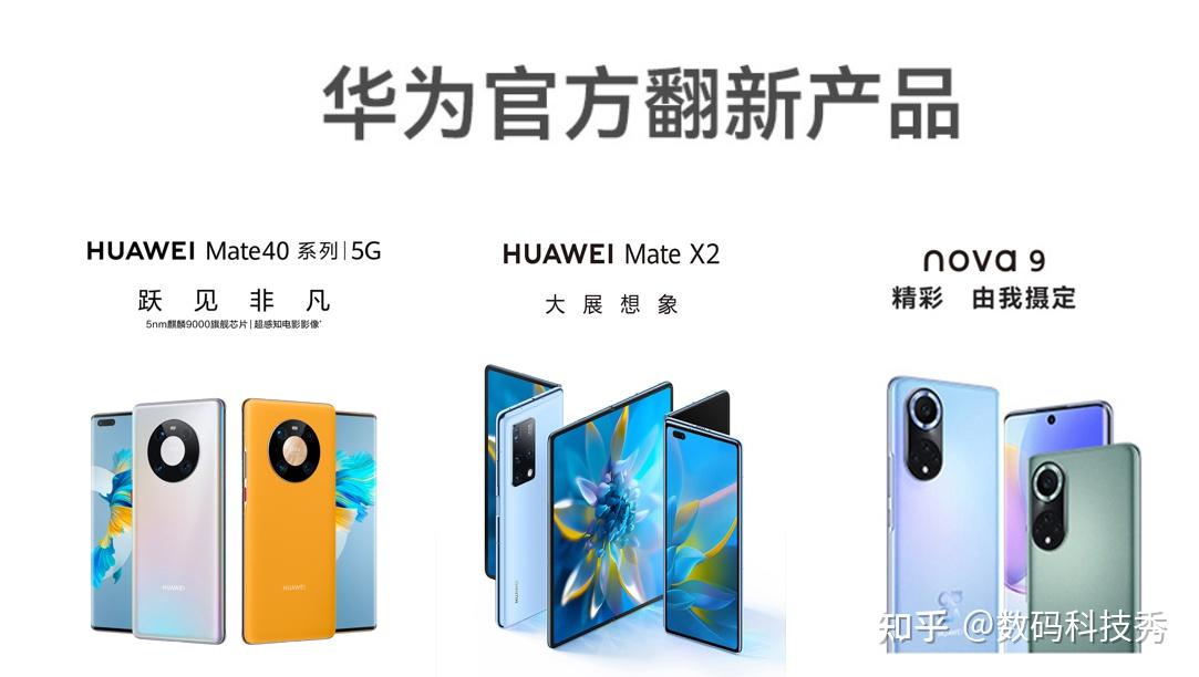 华为官翻机靠谱吗?有哪些售后服务和保障? - 知乎
