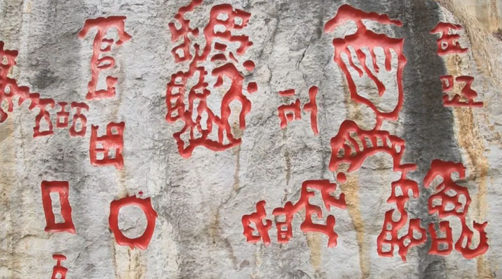 贵州山崖一串神秘文字，当地悬赏100万求破解，还上了“走近科学” - 知乎