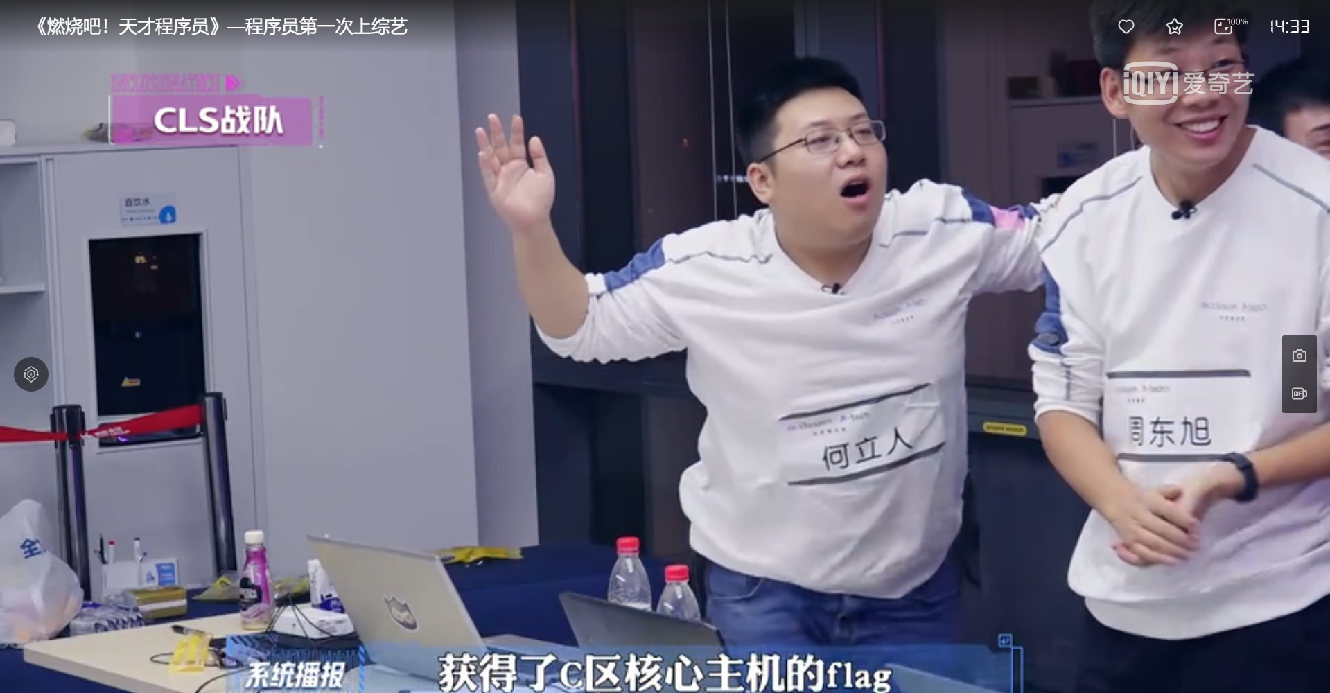 赛道内争取一两百分的积分时,cls队何立人直接拿下了c区的核心flag,以