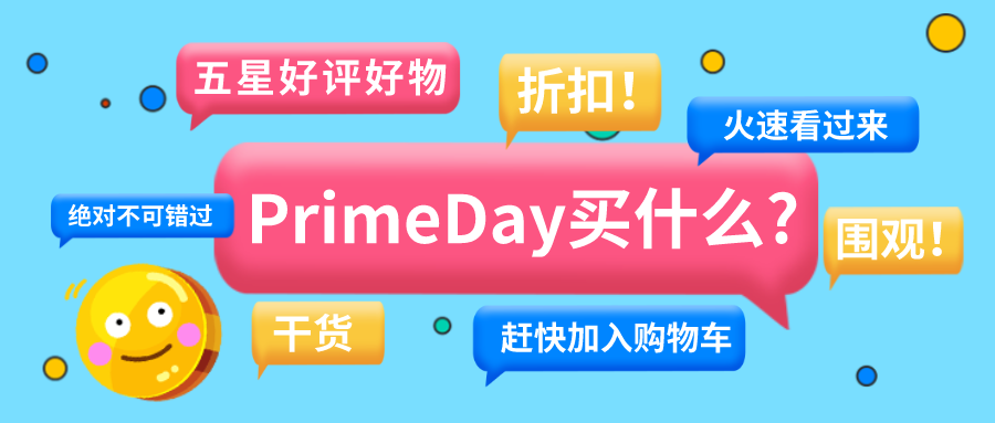 Amazon Prime Day必买家居好物清单 知乎