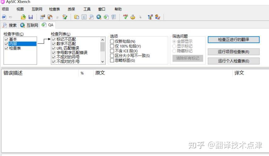 Xbench 技术应用|质量保障技术与工具——ApSIC Xbench - 知乎