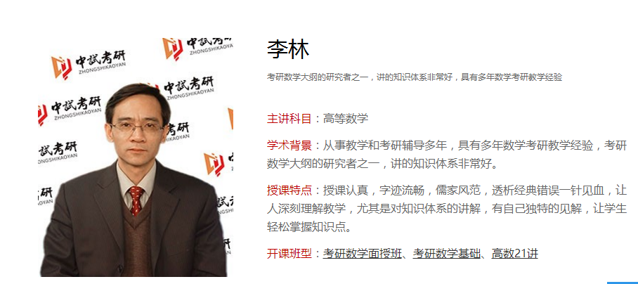 如何看待 2018 年考研数学,李林老师押中所有的