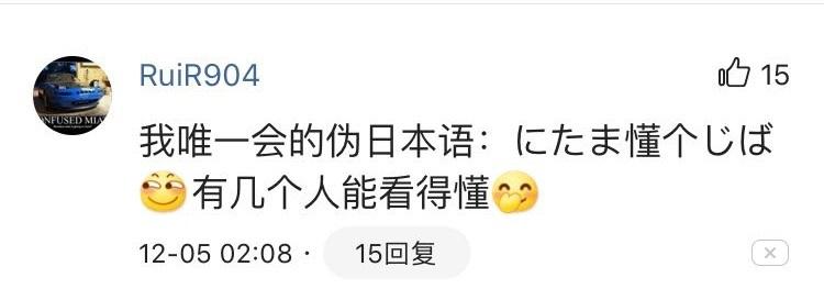 能看懂 伪中国语 的都是人才 能看懂 伪日本语 的都是天才 知乎 能看懂 伪中国语 的都是人才 能看懂 伪日本语 的都是天才 知乎