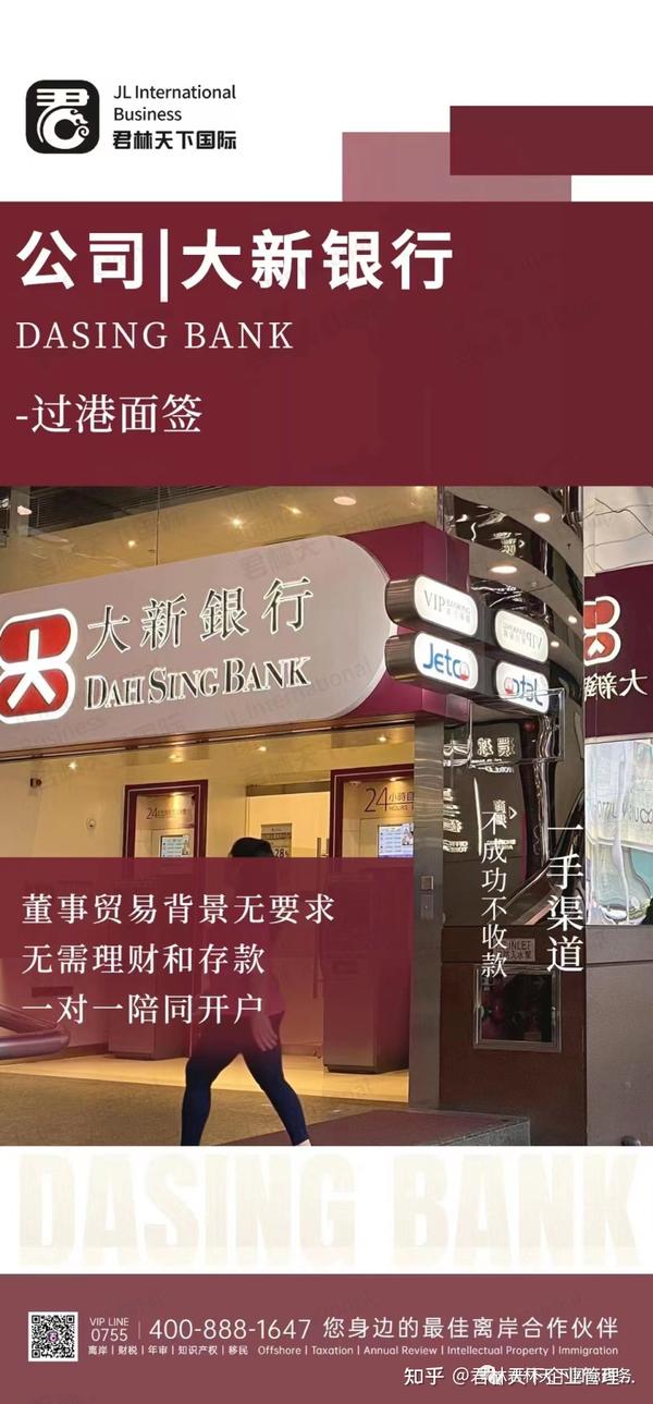 Dah Sing Bank Dah Sing Bank