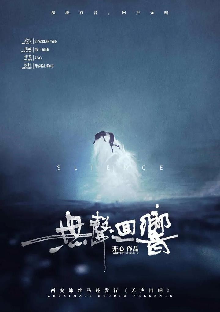 剧本杀谁是凶手【无声回响】复盘解析+剧透结局+凶手是谁+真相结果 - 知乎