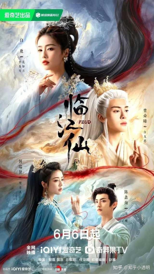 2025暑期档,这六部古装仙侠剧即将霸屏,你最期待哪部? - 知乎