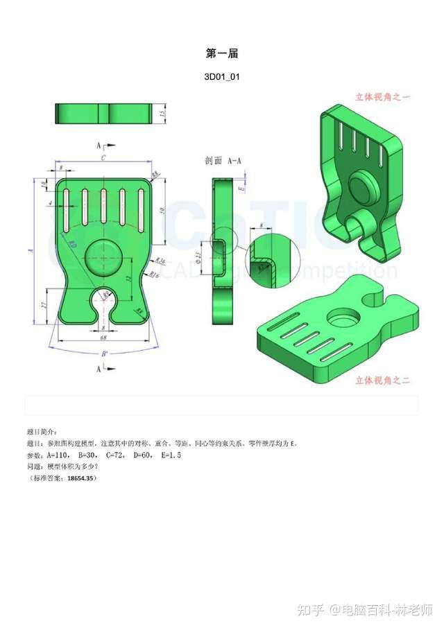 83例SolidWorks/UG/Catia/Pro/E的建模练习题,新手学习的好资料 - 知乎