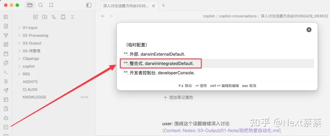 怎么给 Obsidian 接入自己常用的 AI ？ - 知乎