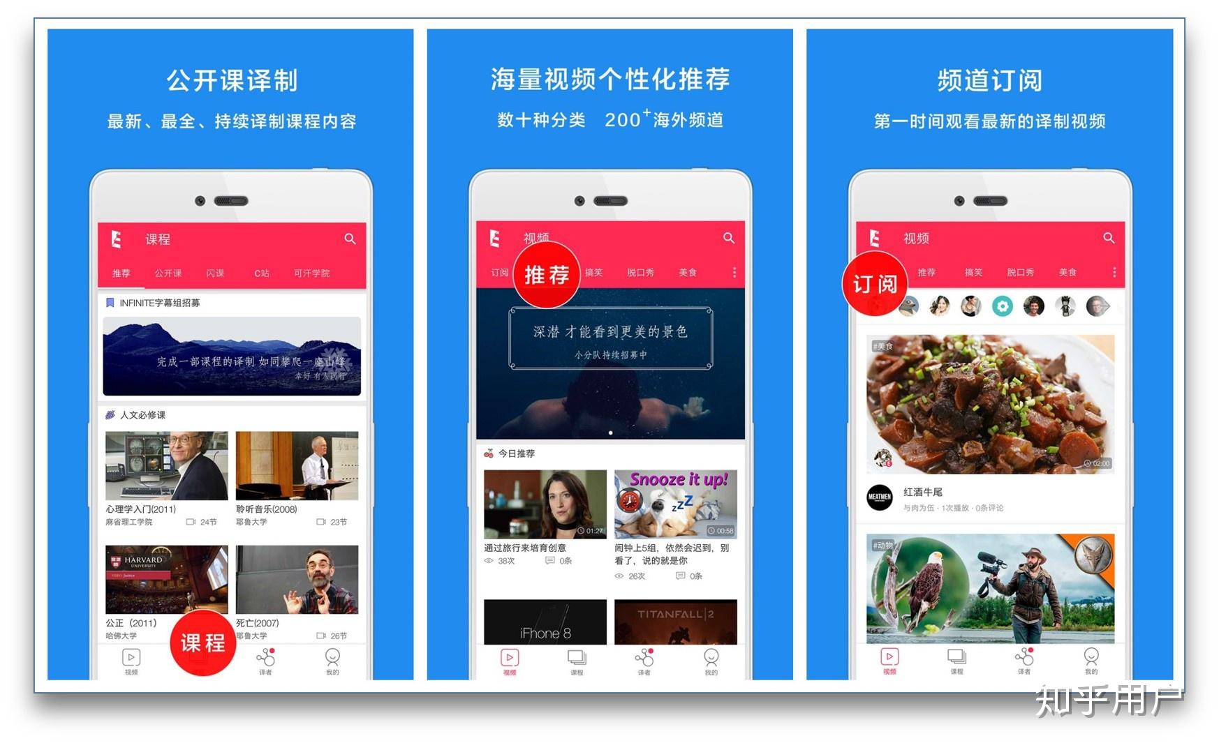 有什么好用的学习类APP?