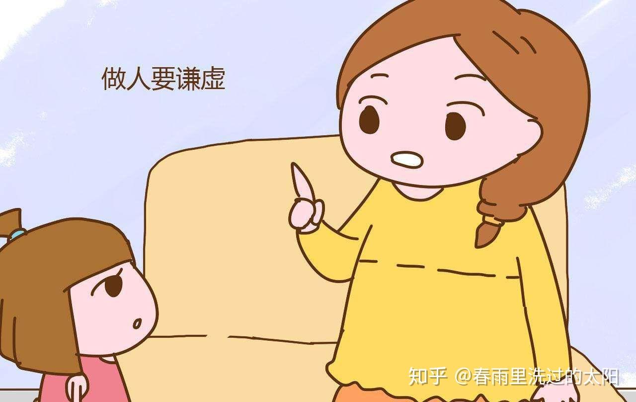 怎么改掉孩子的骄傲自大?