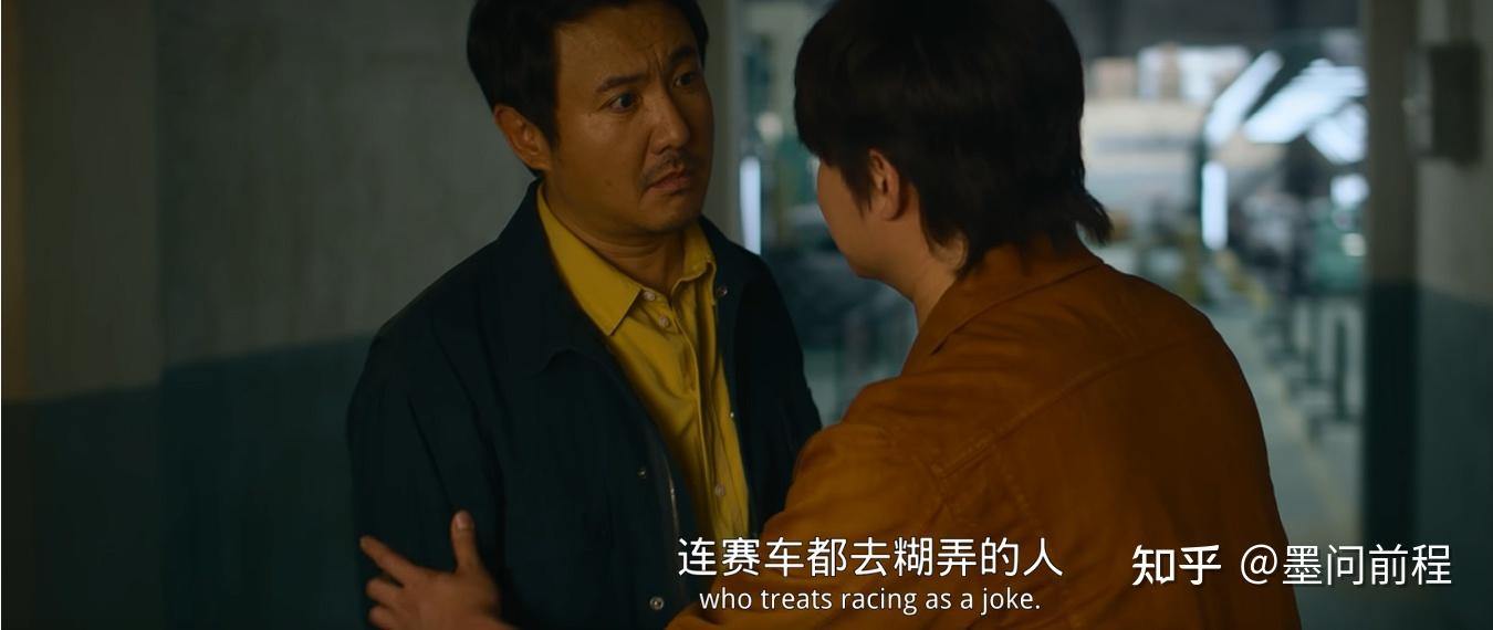为什么《飞驰人生》系列里张驰受了那么多苦,还那么有松弛感? - 知乎