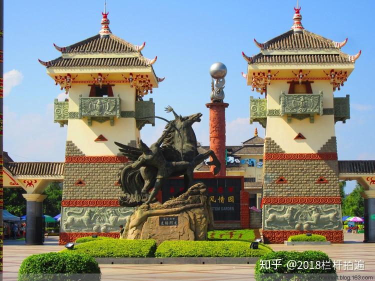 西昌凉山民族风情园