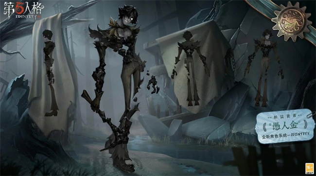 第五人格:砸碎一切!新监管者愚人金登场