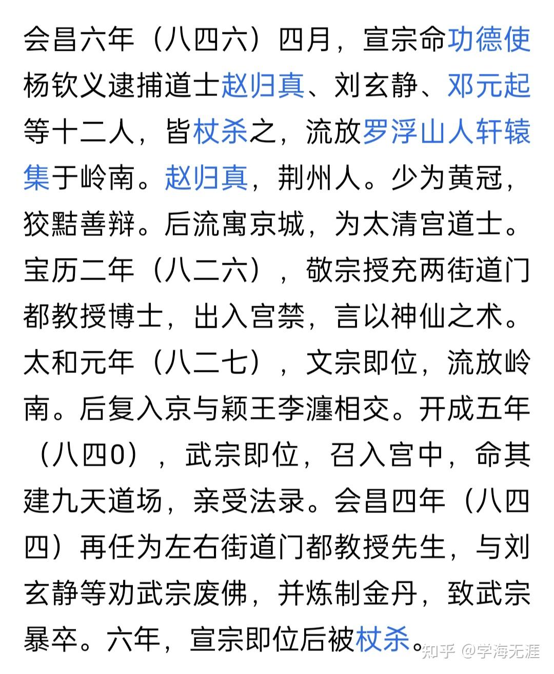 为什么三武一宗灭佛后都短寿?