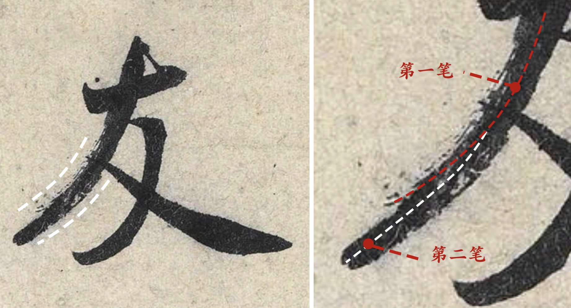 写毛笔字时，有时一笔写不好可以再补一笔吗？ - 知乎