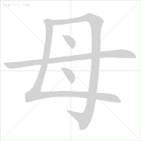 【书写技巧】这20个易错笔顺,90%的人都写错了 - 知乎