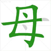 小学生汉字笔顺笔画规则大全！（基础又全面，建议收藏）(小学笔画笔顺教学视频)