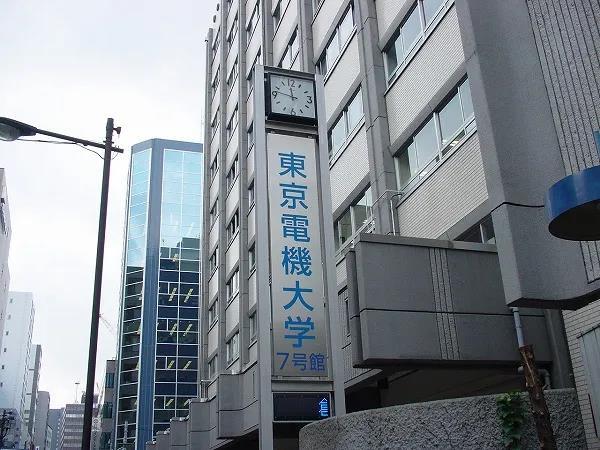 东京电机大学qs图片