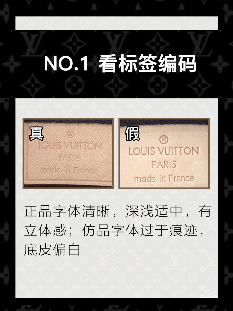 lv老花最全鉴别tips