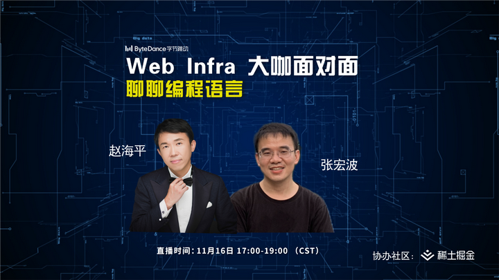 《赵海平与张宏波谈编程语言》访谈实录 - 知乎