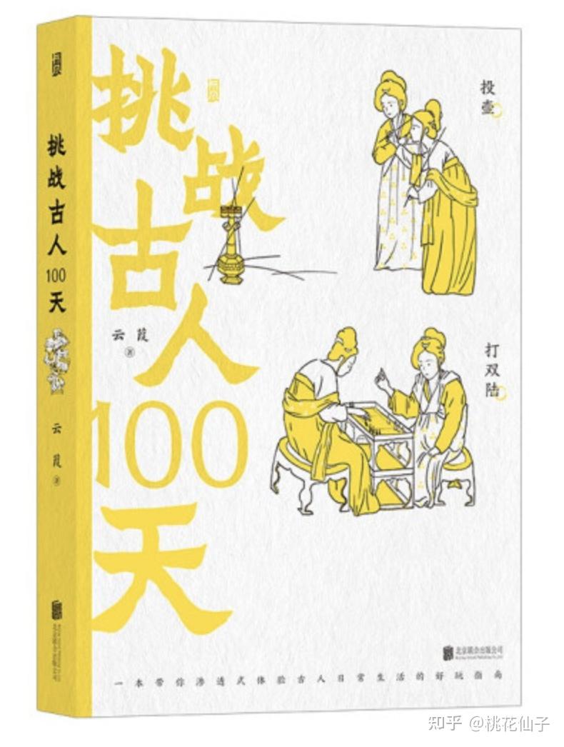 有哪些描写古代生活的书籍推荐？