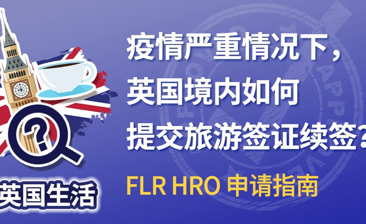 怎么办理英国签证_办理英国的签证_英国签证办理程序