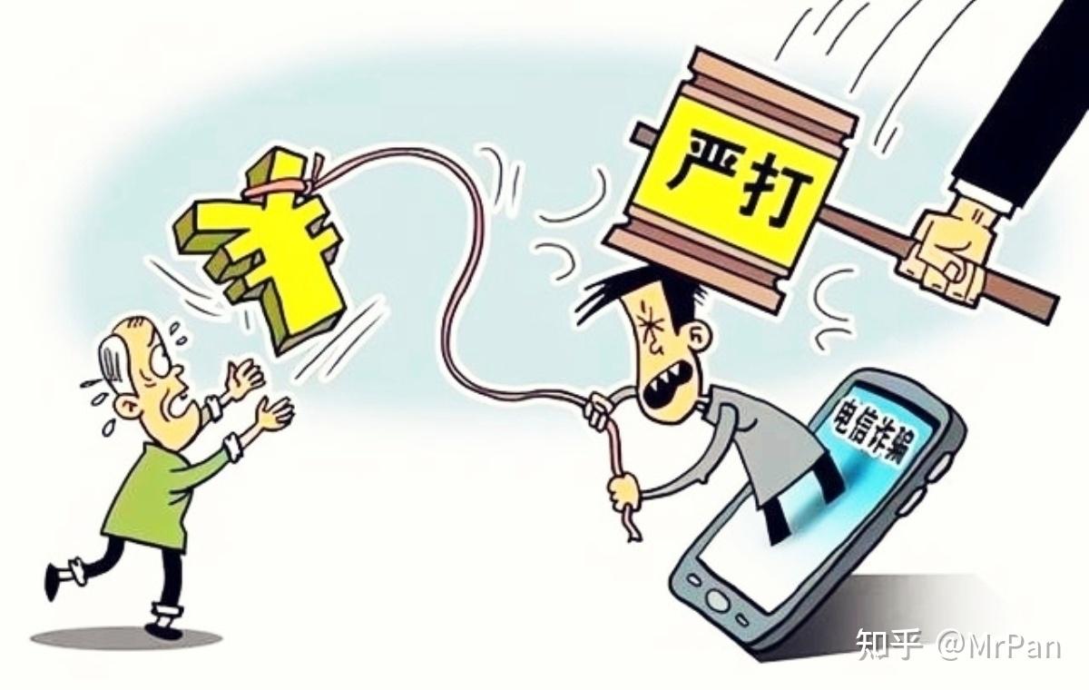 多个pos诈骗团伙落网 - 知乎